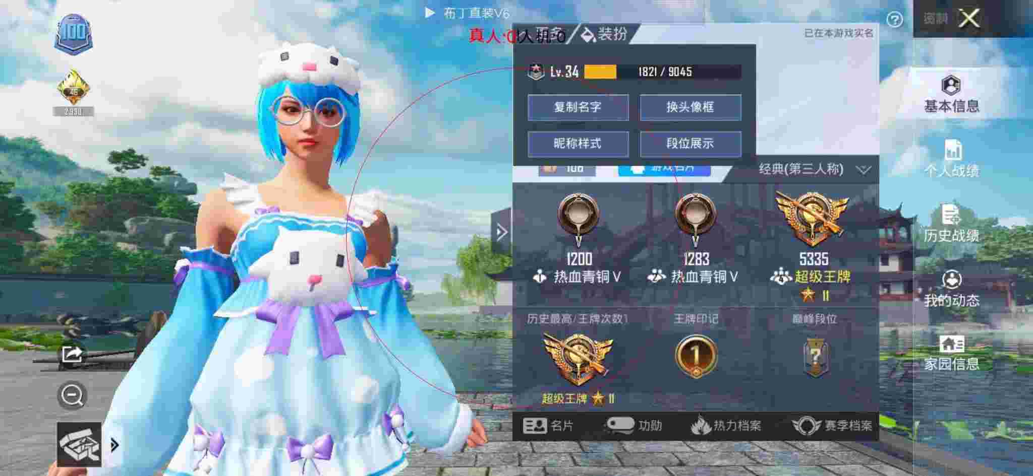 和平精英透视自瞄 - 随风视频和平精英遇到外挂辅助预览图